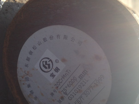 剑阁20CrMnTi合金结构钢