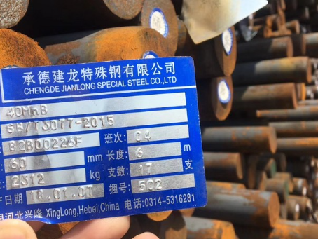 剑阁40MnB合金结构钢